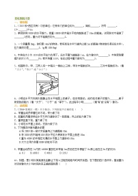 物理八年级下册第十一章 功和机械能11.1 功课堂检测