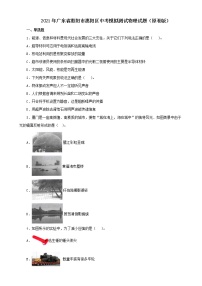 2021年广东省惠阳市惠阳区中考模拟测试物理试题（解析版及原卷版）