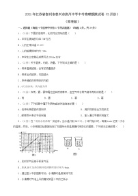 2021年江苏省泰州市泰兴市济川中学中考物理模拟试卷（解析版及原卷版）