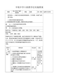 初中物理沪科版九年级第三节 电能的输送免费教案设计