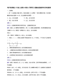 初中物理粤沪版八年级上册6 探究凸透镜成像规律精品同步训练题