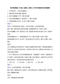 粤沪版八年级上册4 升华和凝华精品课后复习题