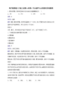 粤沪版八年级上册第四章 物质形态及其变化5 水循环与水资源精品巩固练习