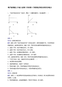 粤沪版九年级上册第十四章 探究欧姆定律14.3 欧姆定律的应用精品课时练习