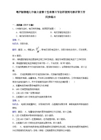 初中粤沪版15.3 怎样使用电器正常工作优秀同步练习题