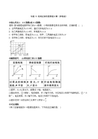 专题10 欧姆定律的图像型计算-2021-2022学年九年级物理上学期专题练习（人教版）试卷