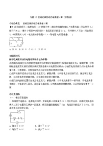 专题12 欧姆定律的动态电路型计算-2021-2022学年九年级物理上学期专题练习（人教版）试卷