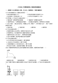 2020-2021年广东省佛山市八年级上学期物理第9周教研联盟测试附答案