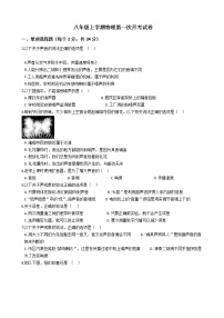 2020-2021年广东省东莞市八年级上学期物理第一次月考试卷附答案