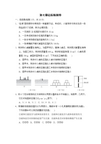 鲁教版 (五四制)八年级下册第七章 压强综合与测试课时作业