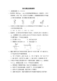 鲁教版 (五四制)八年级下册第九章 简单机械 功综合与测试达标测试