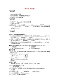 初中物理沪科版八年级全册第三节 快与慢练习题