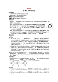2020-2021学年第一节 光的反射第1课时课后测评