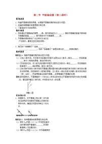 沪科版八年级全册第二节 平面镜成像课后练习题