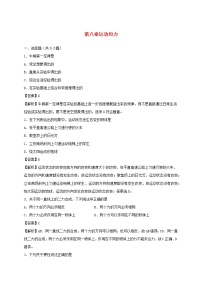 初中物理人教版八年级下册第八章 运动和力综合与测试同步达标检测题