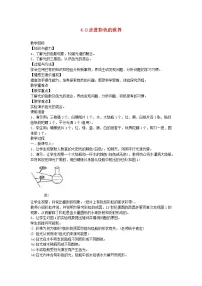 教科版八年级上册8 走进彩色世界教案及反思