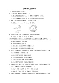 2020-2021学年第五章 物体的运动综合与测试同步练习题