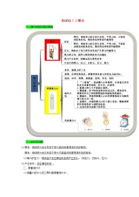 物理八年级下册7.2 弹力导学案