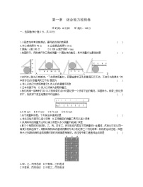 人教版八年级上册第一章 机械运动综合与测试课时训练