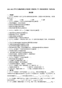 2021学年第2节 热机的效率课后测评