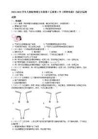 2020-2021学年第1节 两种电荷课时练习