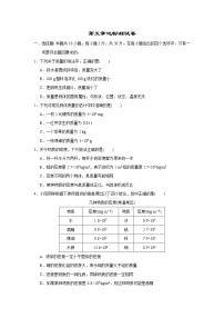 初中物理沪科版八年级全册第五章 质量与密度综合与测试测试题