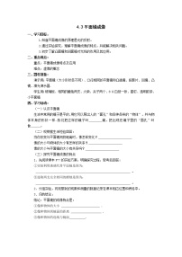 物理人教版第四章 光现象第3节 平面镜成像学案