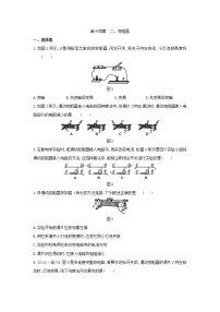 初中物理苏科版九年级全册2 变阻器测试题