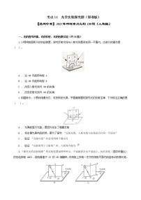 考点16  光学实验探究-【迎战中考】2022年物理考点必刷100题（人教版）