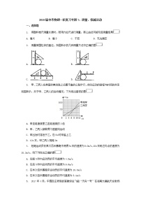 2018届中考物理一轮复习专题7：测量、机械运动检测