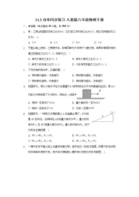 人教版八年级下册11.2 功率精品练习