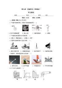 初中物理北师大版八年级下册第九章 机械和功综合与测试精品单元测试课时作业