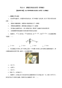 考点18  透镜及其综合应用-【迎战中考】2022年物理考点必刷100题（人教版）