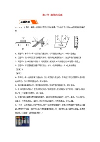 初中物理人教版八年级下册9.2 液体的压强课时练习