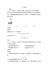 初中物理人教版八年级下册11.2 功率随堂练习题