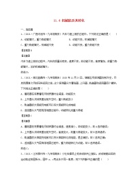 人教版八年级下册第十一章 功和机械能11.4 机械能及其转化同步达标检测题