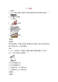 物理八年级下册12.1 杠杆复习练习题