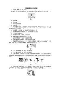 物理第五章 透镜及其应用综合与测试单元测试课堂检测