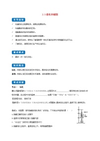 2021学年2.3 熔化和凝固当堂达标检测题