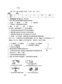 物理九年级全册第二十章 电与磁综合与测试综合训练题