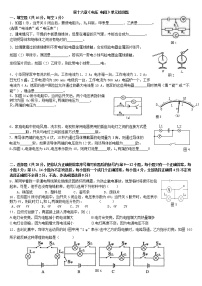 初中物理人教版九年级全册第1节 电压练习题