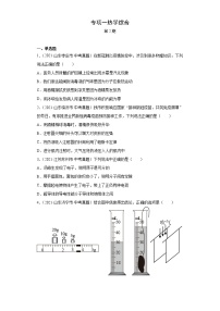 2021年中考物理真题汇编（全国通用）专项一热学综合（原卷版+解析版）（第2期）