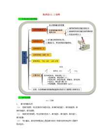 2019_2020学年八年级物理下册11.2功率期末复习精练含解析新版新人教版