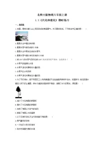 物理八年级上册三 汽化和液化课后复习题
