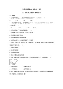 2020-2021学年第五章  光现象二 光的反射达标测试