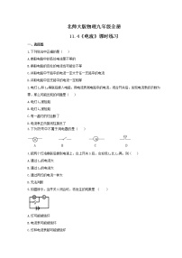 物理九年级全册第十一章   简单电路四 电流课后复习题