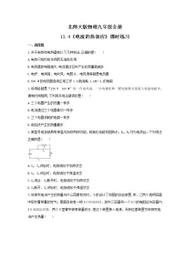 初中物理四 电流的热效应课后作业题