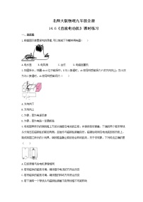 北师大版九年级全册六 直流电动机随堂练习题