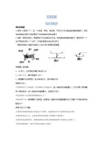 初中物理人教版九年级全册第十六章 电压   电阻第3节 电阻导学案及答案