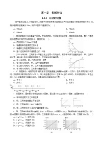 初中物理人教版八年级上册第3节 运动的快慢综合训练题